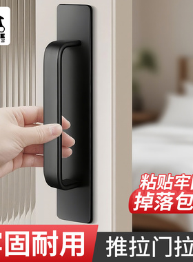免打孔玻璃门拉手阳台推拉门把手窗户移门简约手柄衣橱柜拉手粘贴