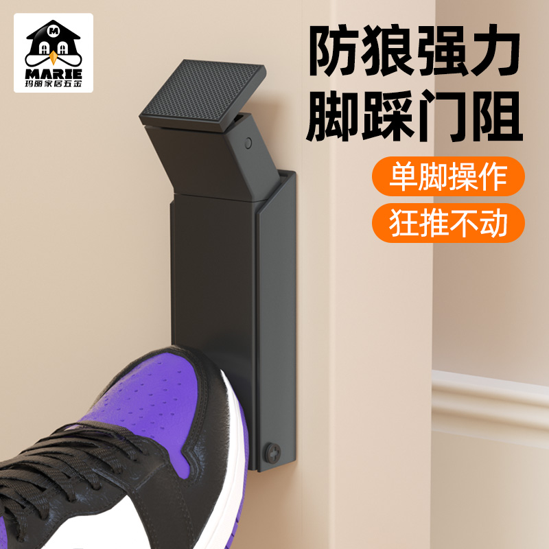 脚踏门挡门阻防撞脚踩阻门器