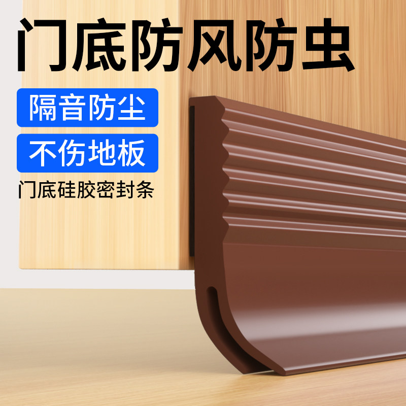 门缝门底密封条房间隔音条门底下挡风门贴缝隙挡条防风贴胶条神器