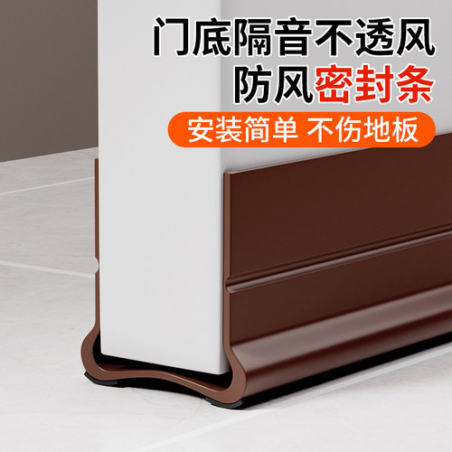 玛丽门底密封条防风防虫防尘静音