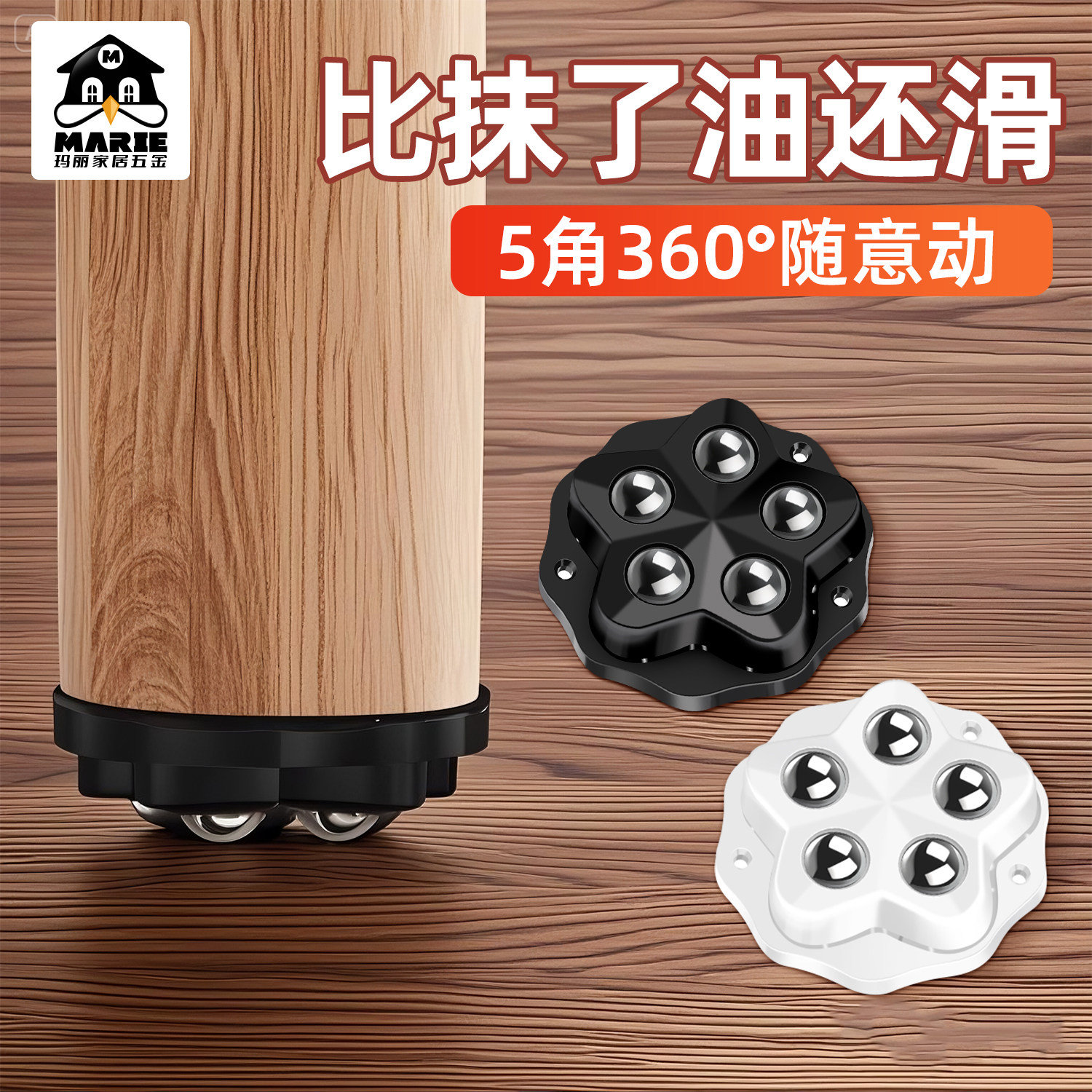 万向轮轮子脚轮滚轮滑轮底座粘贴式滚珠式茶几家具静音家用承重轮
