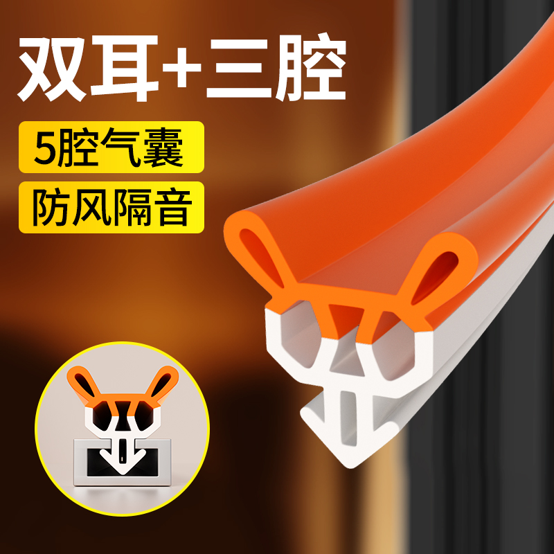 MARIE密封条门缝门框防风隔音