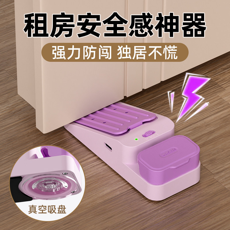 玛丽门挡报警酒店安全阻门器