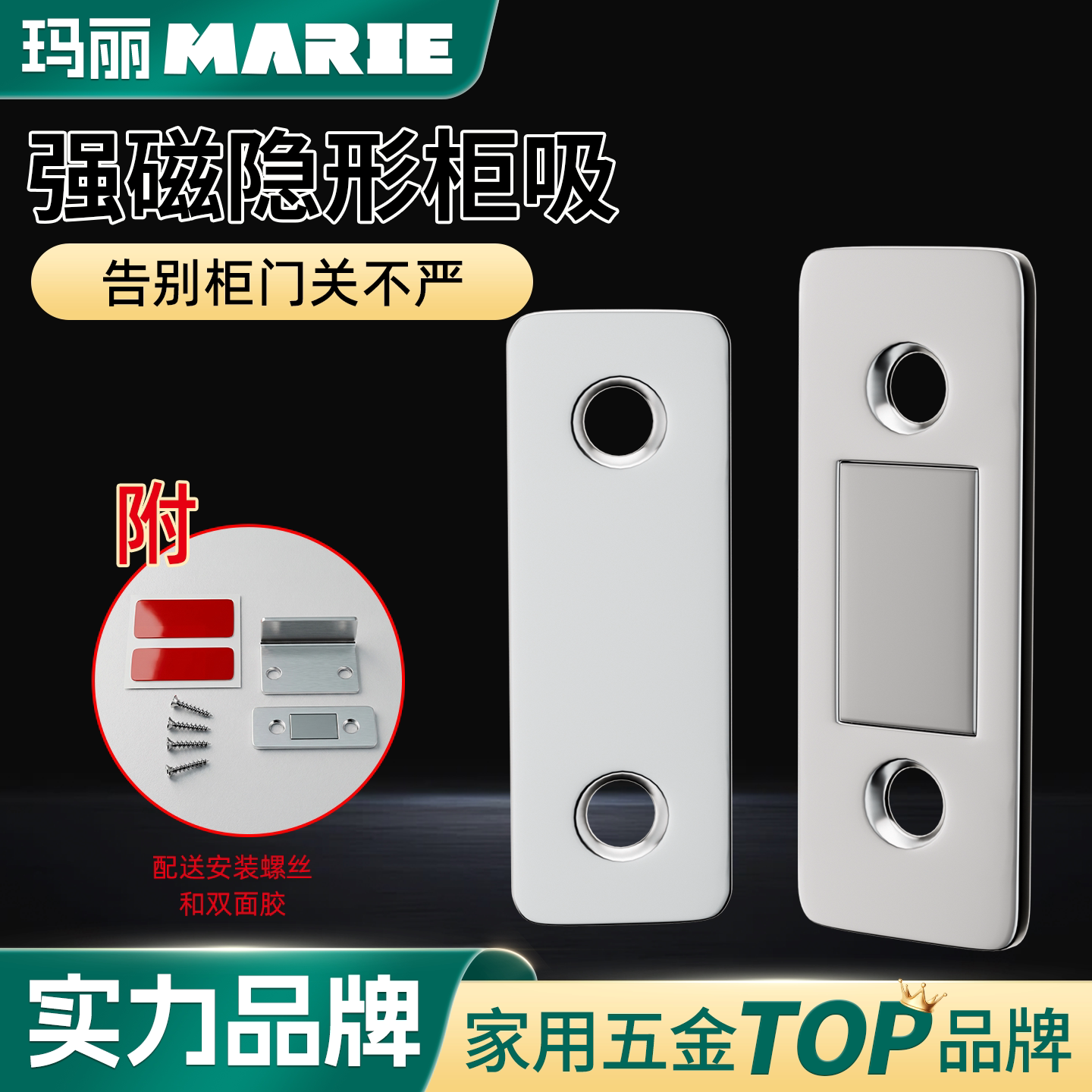 玛丽强磁免打孔衣柜门碰珠图片