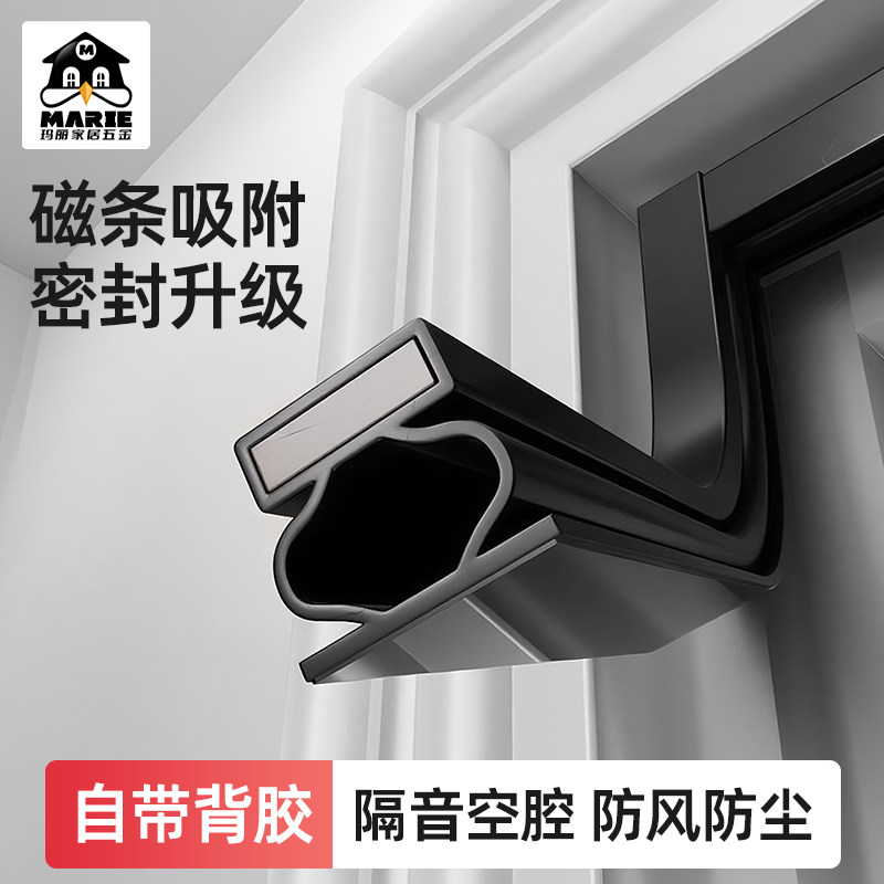 玛丽门缝密封条防盗门进户胶条窗户防风门窗玻璃隔音保暖门贴缝隙,基础建材,密封条,淘宝优惠券,粉丝福利购,淘宝优惠卷