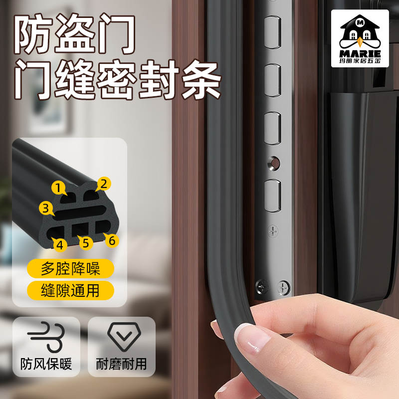 marie密封条胶条防风隔音保暖