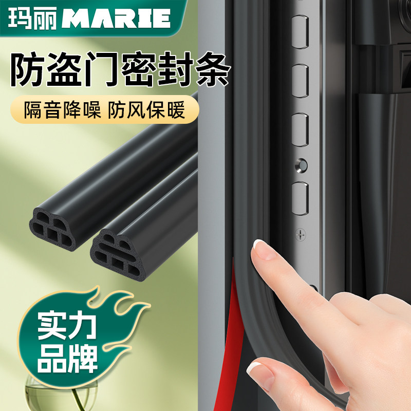 玛丽密封条防风隔音胶条图片