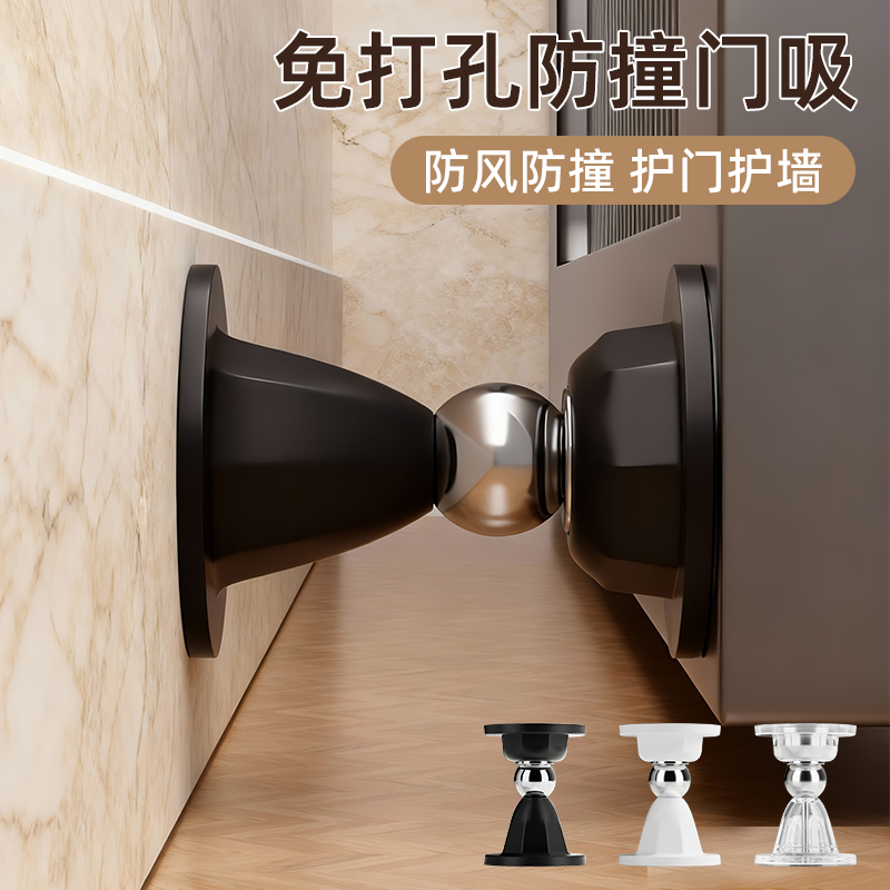 玛丽免打孔门吸防撞静音