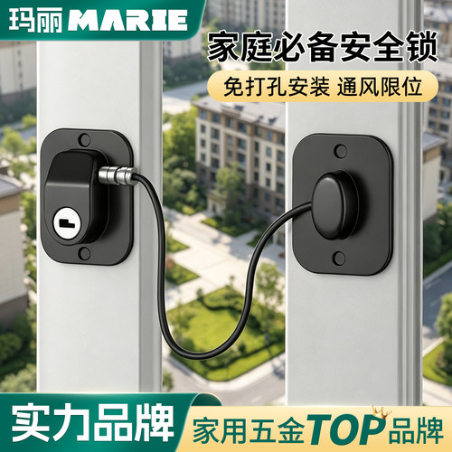 窗户锁扣限位器防风固定器
