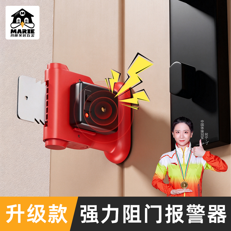 玛丽门挡租房酒店安全神器