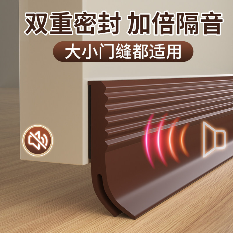 玛丽门底密封条防风防虫防尘静音图片