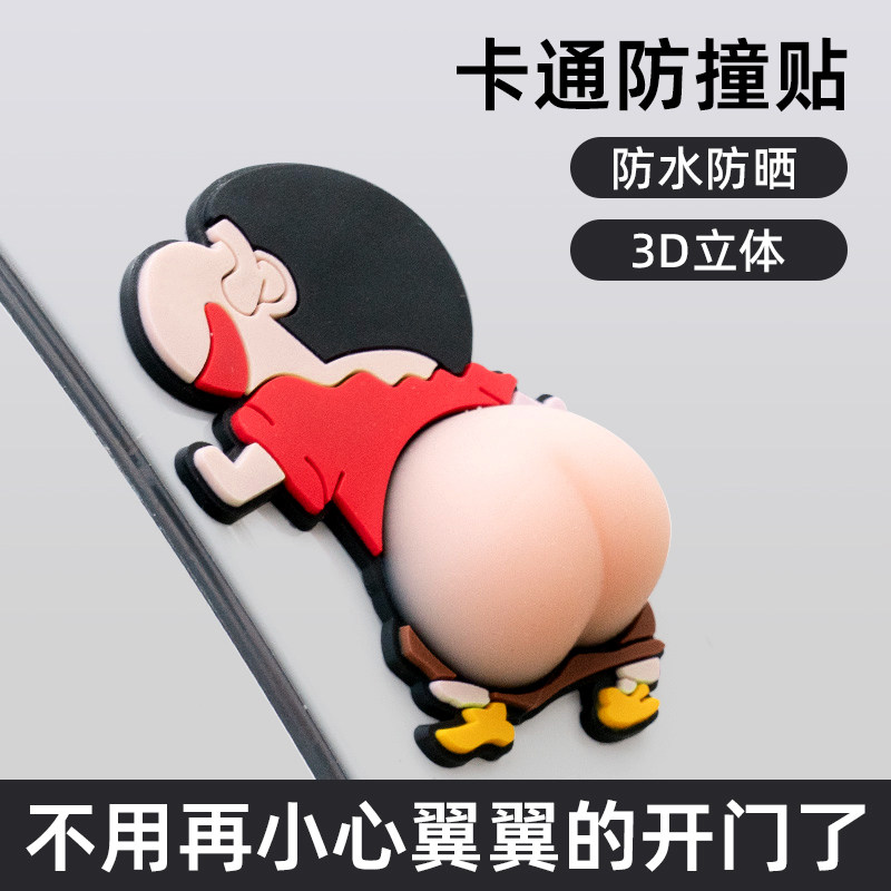 门吸免打孔新款防撞挡器图片