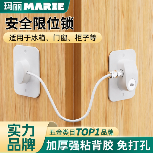 免打孔密码冰箱柜门抽屉锁防盗