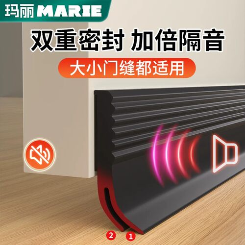 玛丽门缝门底密封条防风防虫防尘
