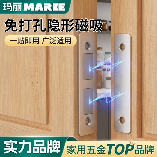 玛丽免打孔柜门磁吸门碰强磁铁