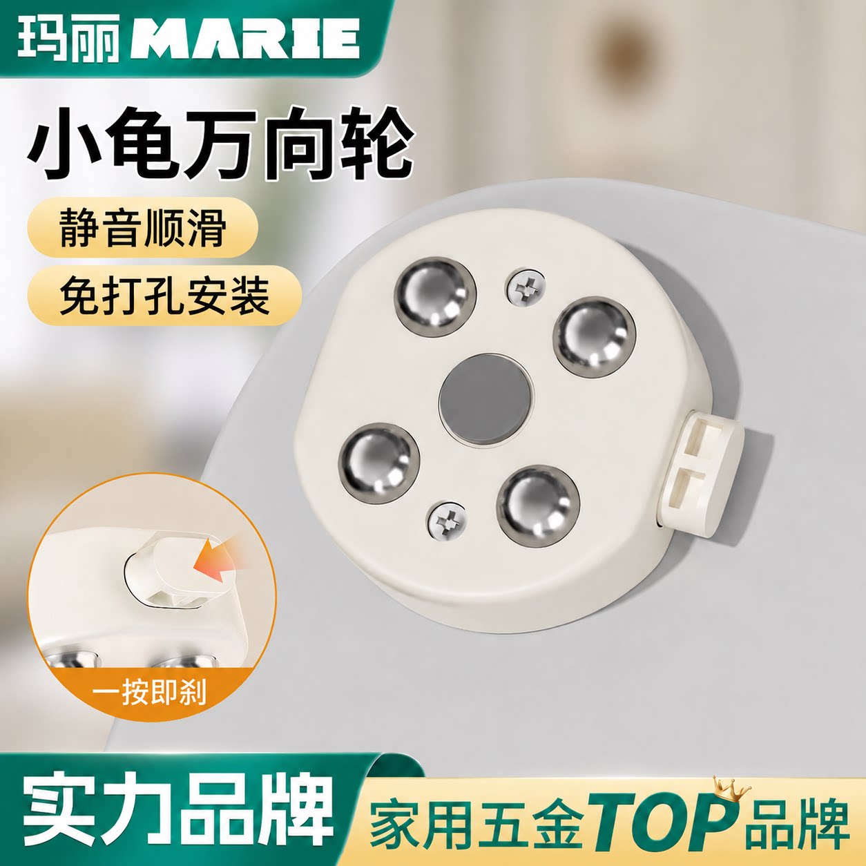 专利万向轮硅胶刹车垫不伤地板图片