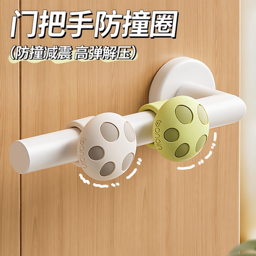 门把手防撞垫硅胶缓冲神器