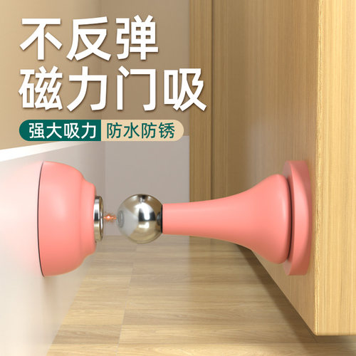 门吸免打孔新款门挡门阻器入户门卫生间防撞门碰磁吸门后吸门固定