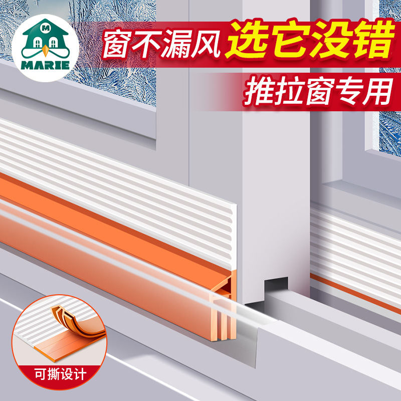 玛丽窗户推拉门窗密封条防风隔音