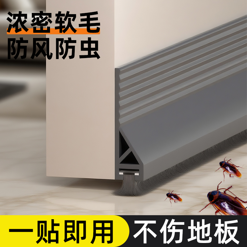 玛丽门底密封条防风防虫防尘静音