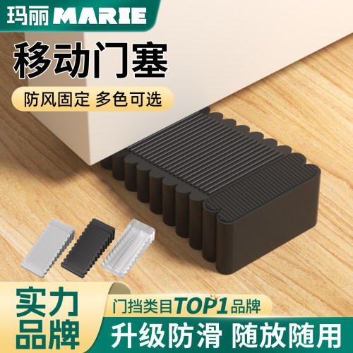 MARIE阻门器防滑橡胶静音防撞