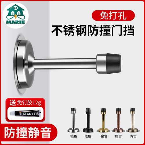 防撞门挡器门吸门顶入户门后免打孔加长卫生间墙吸门阻神器防盗门