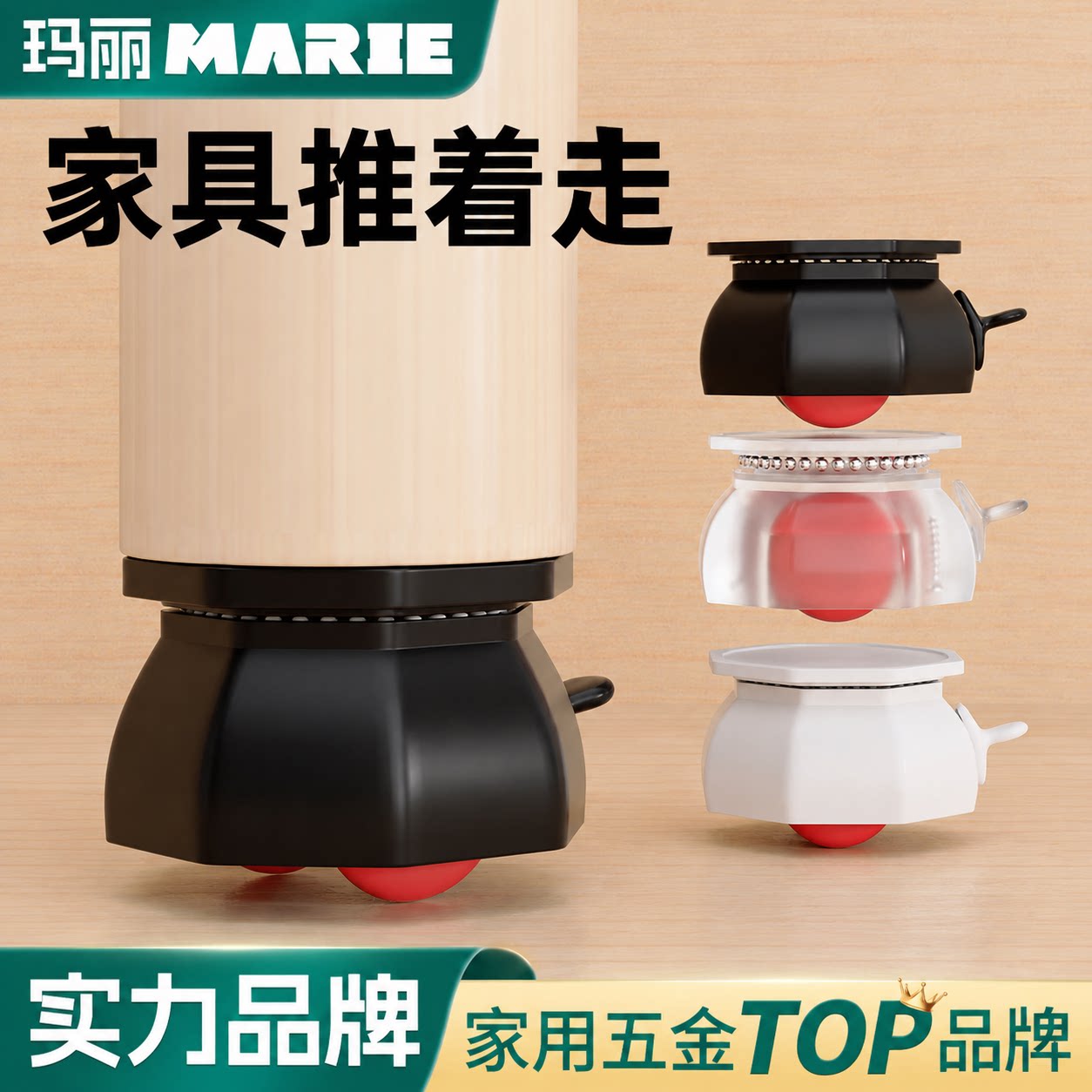 粘贴式万向轮茶几底托静音滚轮家具轮承重脚轮橱柜床头柜移动底座