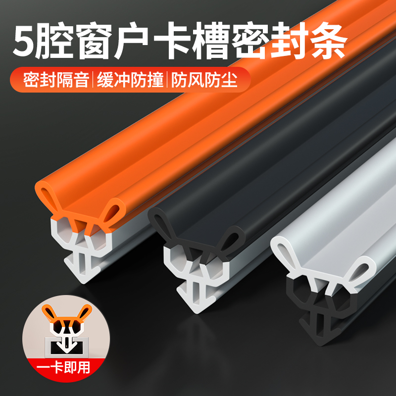 玛丽密封条门缝门框防风隔音