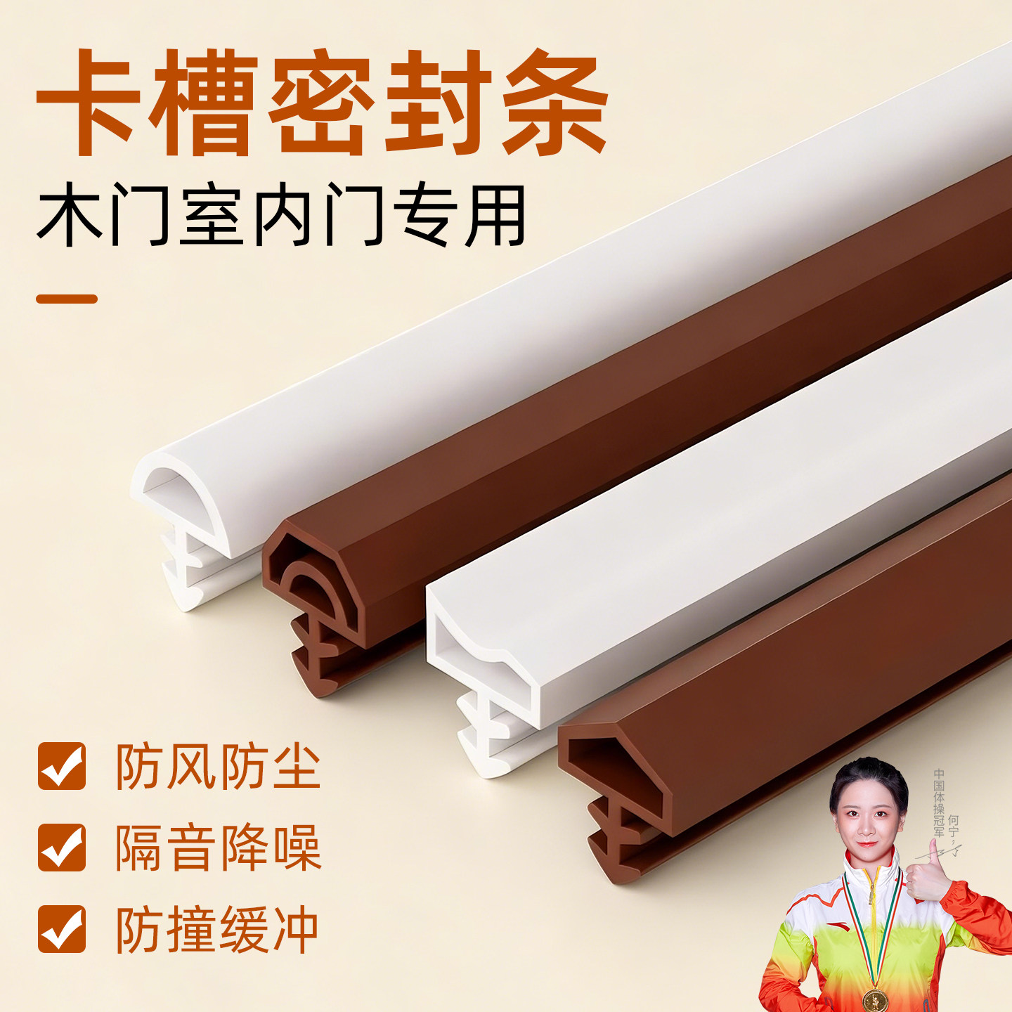 卧室门门缝密封条木门隔音静音皮条套装防风防撞门胶条门框卡槽式图片