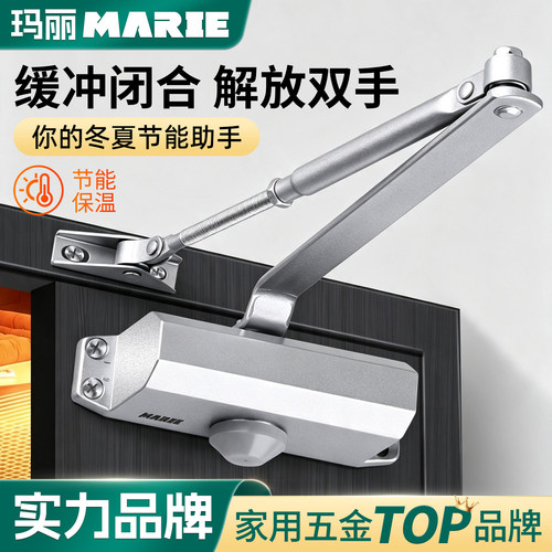 玛丽液压缓冲闭门器自动关门