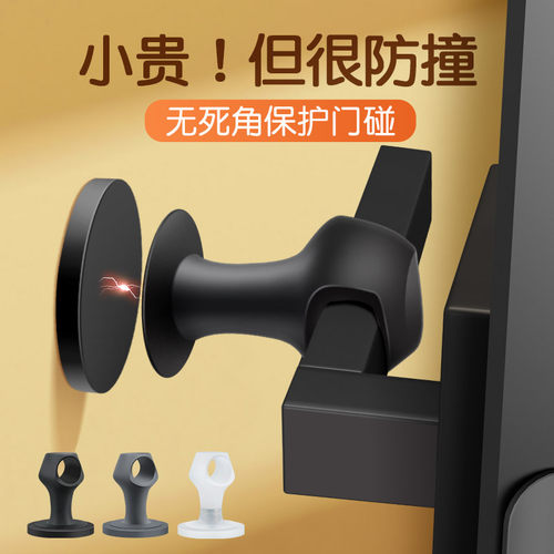 玛丽吸盘门吸免打孔门把手防撞