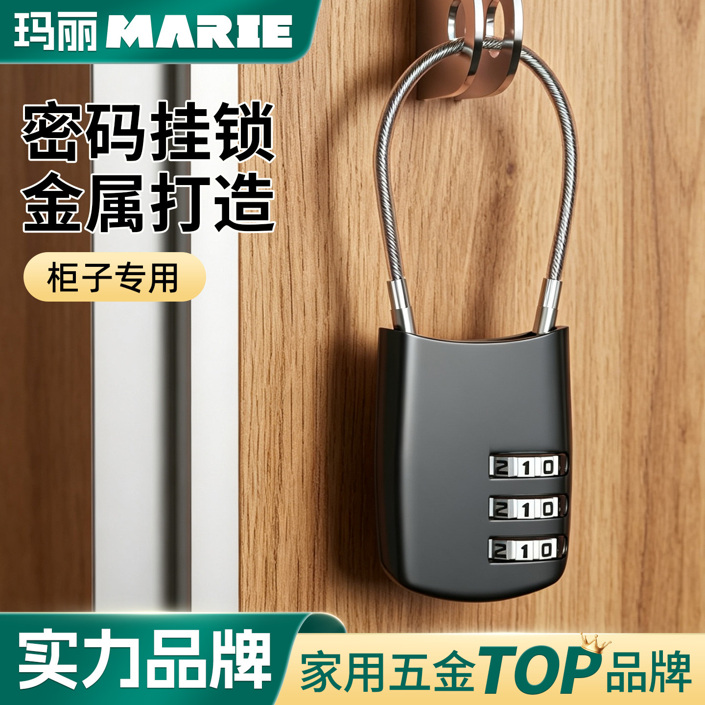 钢丝密码挂锁迷你小号宿舍柜子锁图片