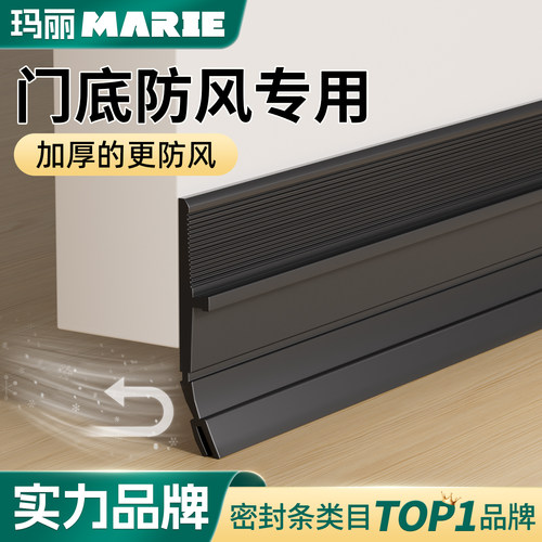 玛丽门底密封条防风防虫防尘