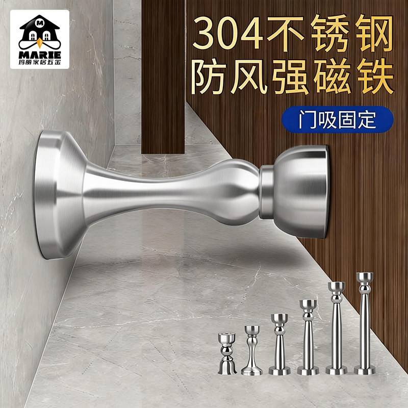 门吸免打孔新款不锈钢强磁铁后吸门阻器卫生间防撞门碰门挡墙地吸,基础建材,门吸,淘宝优惠券,粉丝福利购,淘宝优惠卷