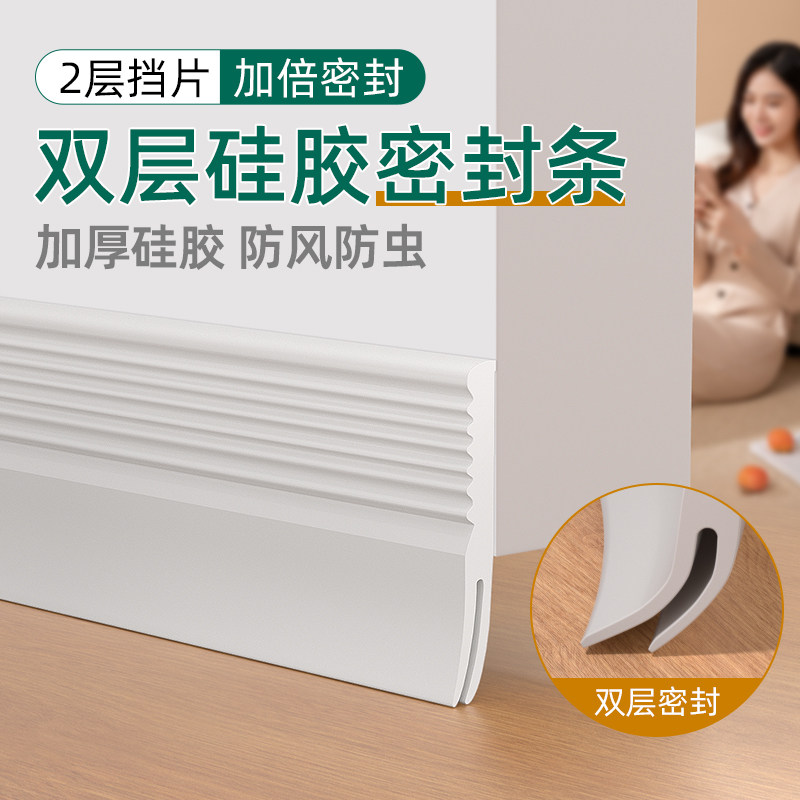 玛丽门底密封条防风防虫防尘静音图片