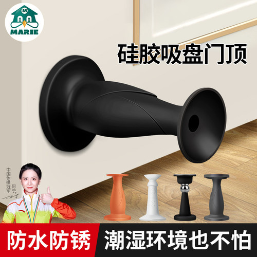 MARIE/玛丽门吸防撞减震免钉安装