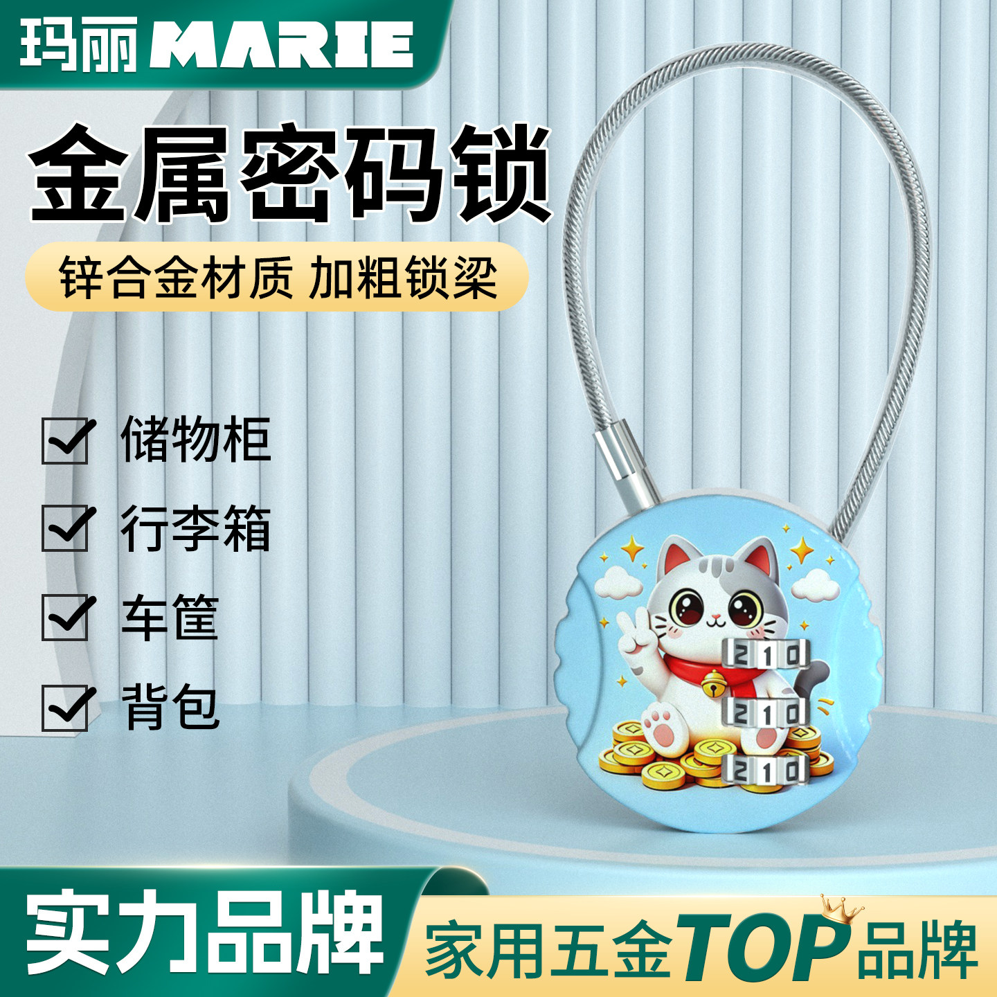 玛丽密码挂锁学生宿舍柜子锁图片