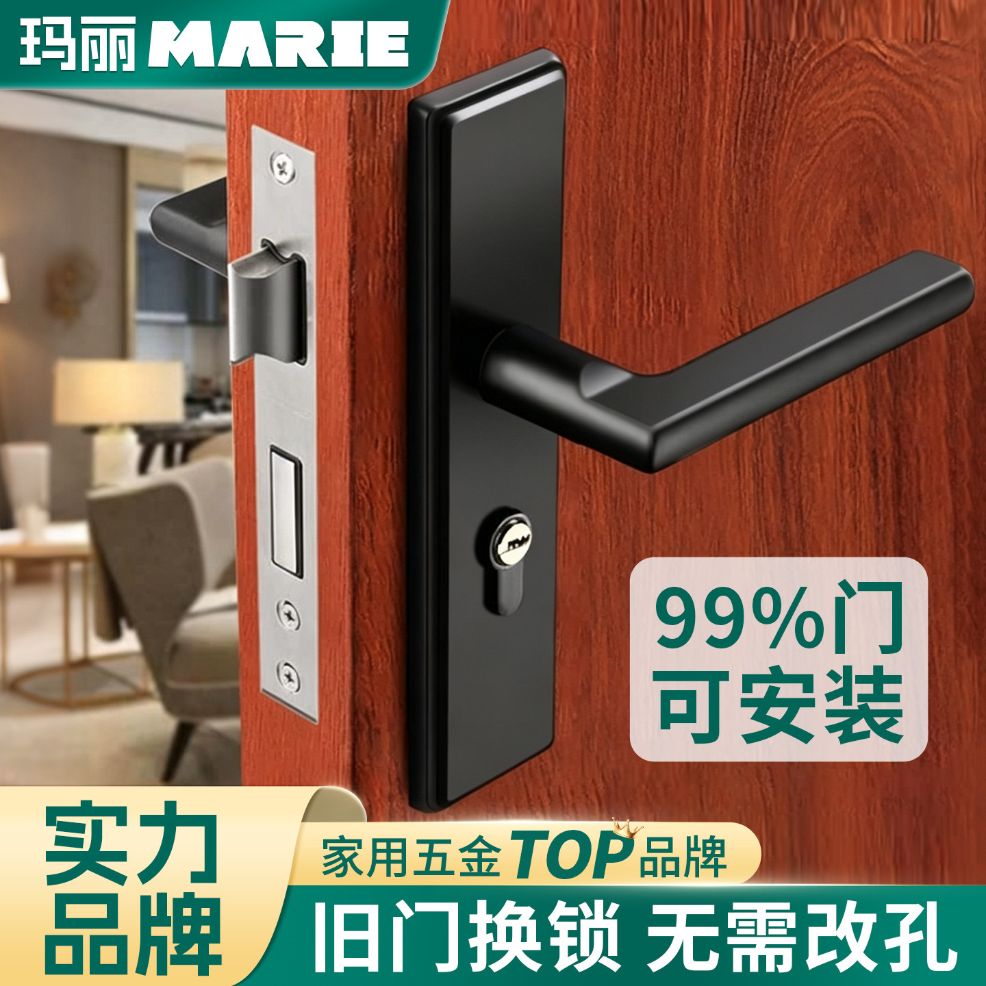MARIE/玛丽卧室门锁换锁无忧图片