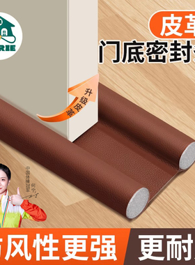 门缝门底密封条防虫专用门挡房门木门底下隔音神器防风防尘漏风条