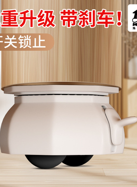 轮子万向轮粘贴式滑轮底座家具移动神器超静音滚轮茶几床头柜底托