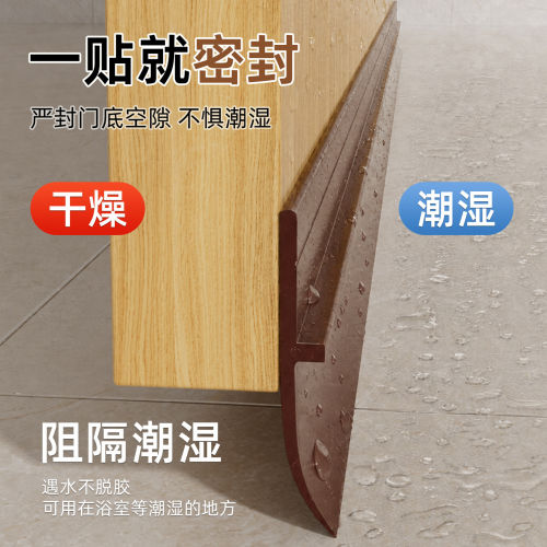 玛丽门底密封条防风防虫防尘
