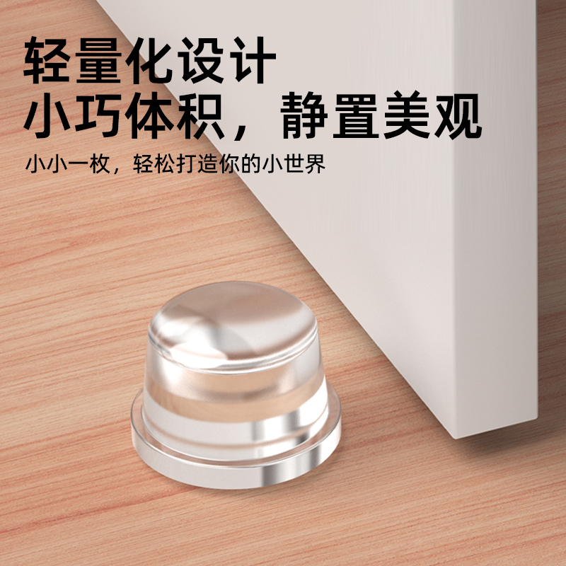 玛丽免打孔门吸门碰门挡