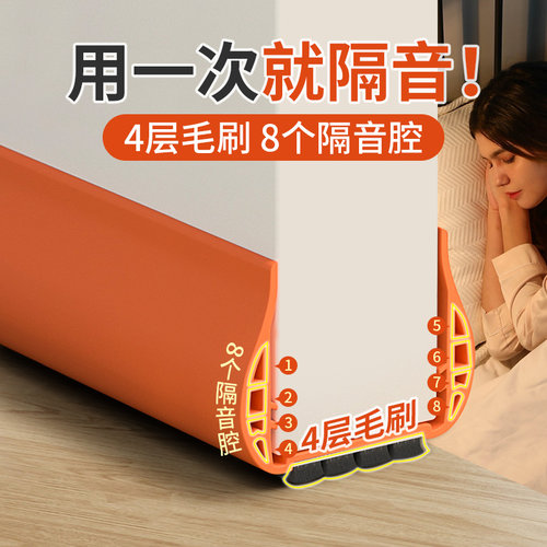 门缝门底密封条隔音超静音神器卧室房门挡板门贴吸音棉缝隙填补条