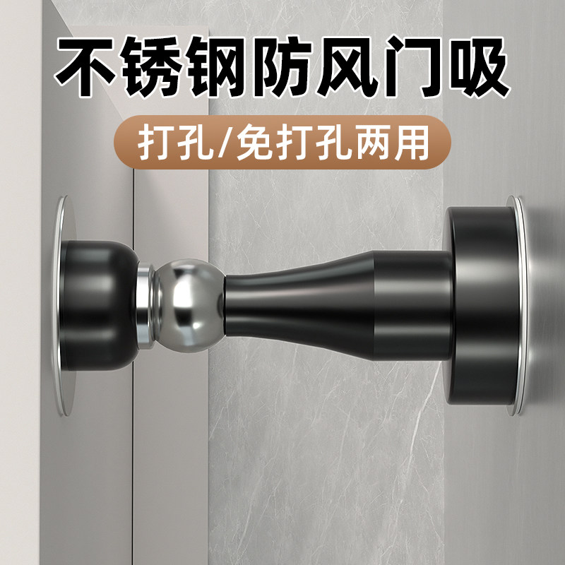 marie强磁金属门吸防撞