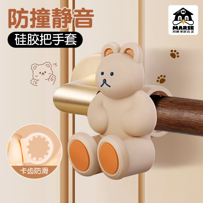 玛丽五金免打孔门吸小熊门碰