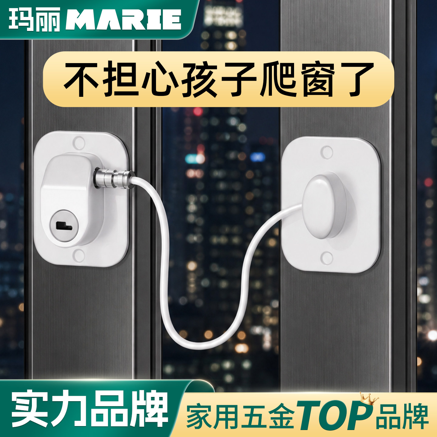 窗锁儿童安全锁高层坠楼防护外推平开防盗窗锁扣推拉限位器窗户锁