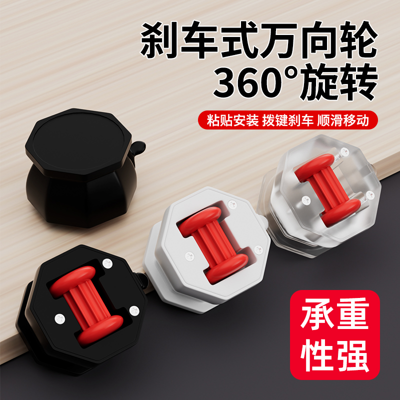 粘贴式万向轮移动滚珠免打孔