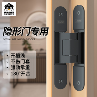隐形门三维可调暗门防盗门合页隐藏重型折叠门五金件暗藏十字铰链