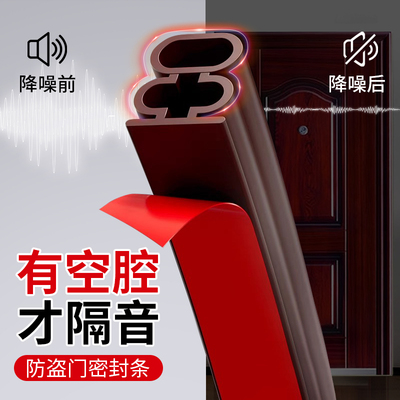 门底密封条防漏冷风防盗门
