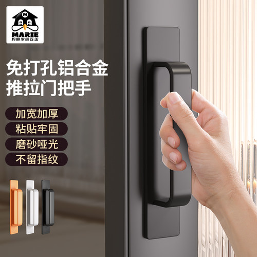 玛丽铝合金拉手免打孔